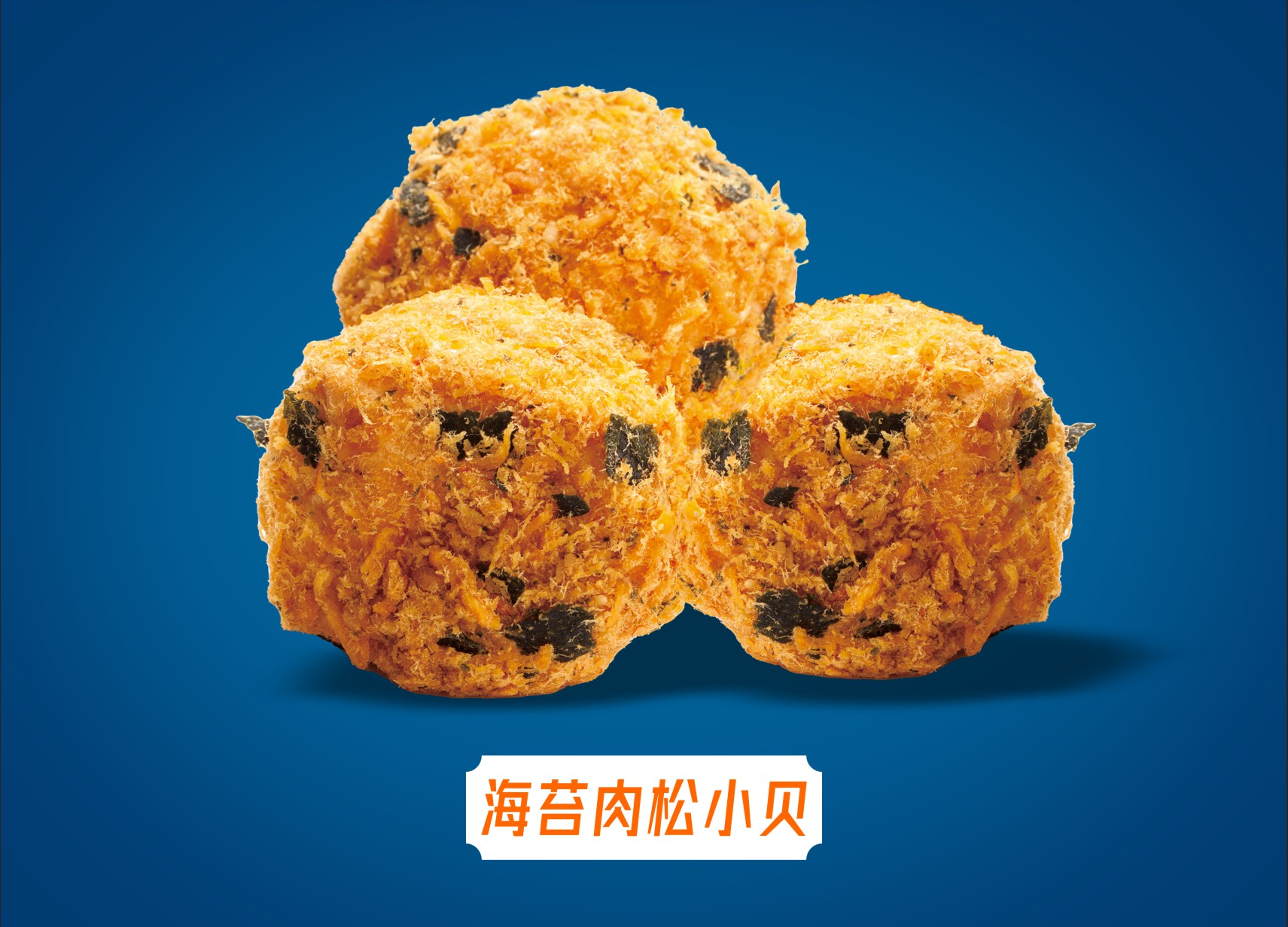 奶香片