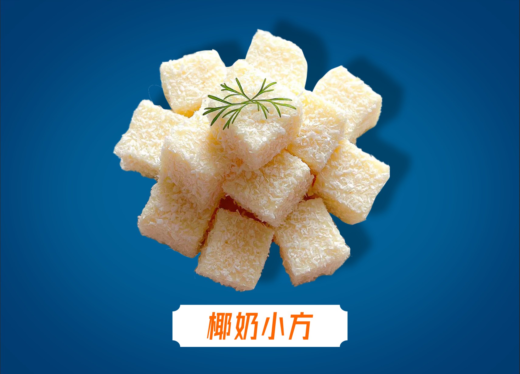 巧克力饼干
