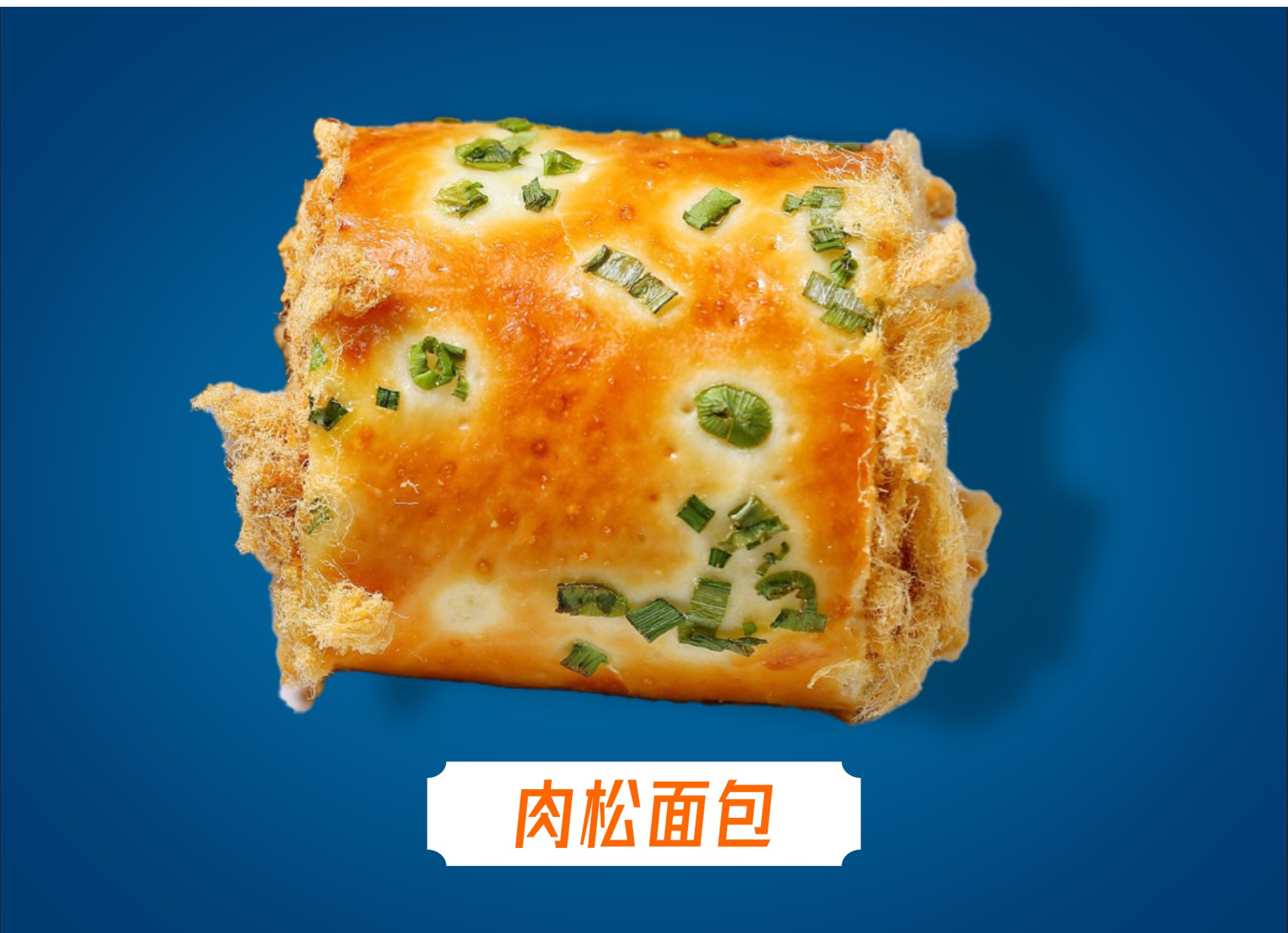 黑金蛋黄酥