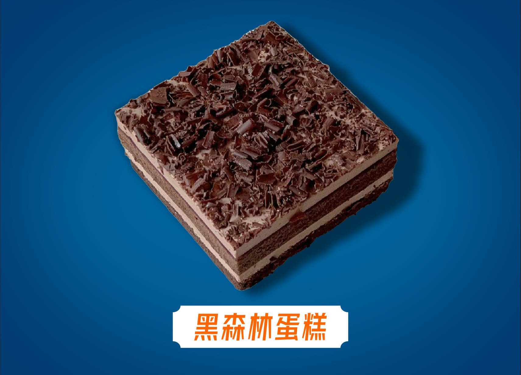 抹茶蛋黄酥
