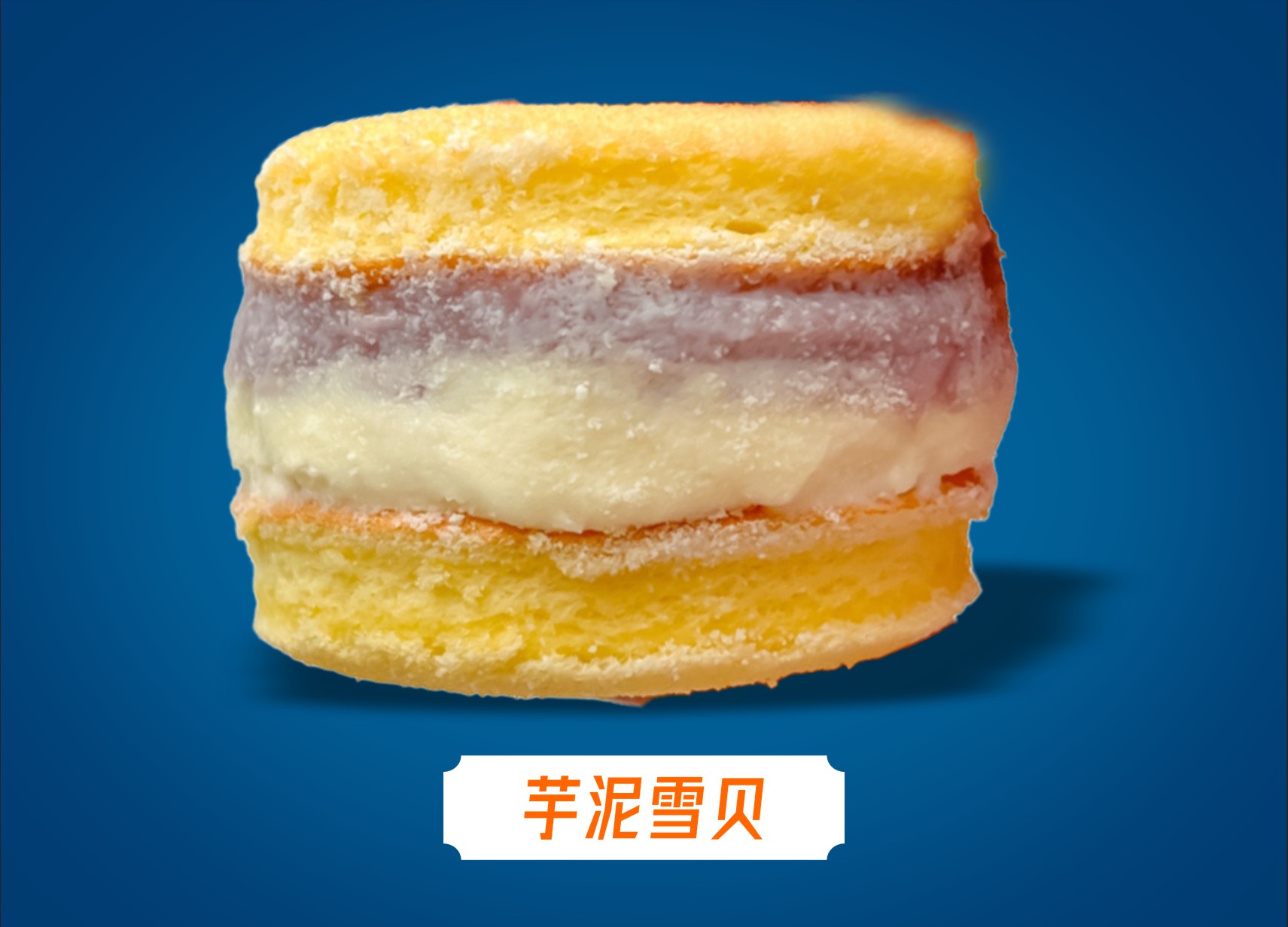 牛油果蛋黄酥