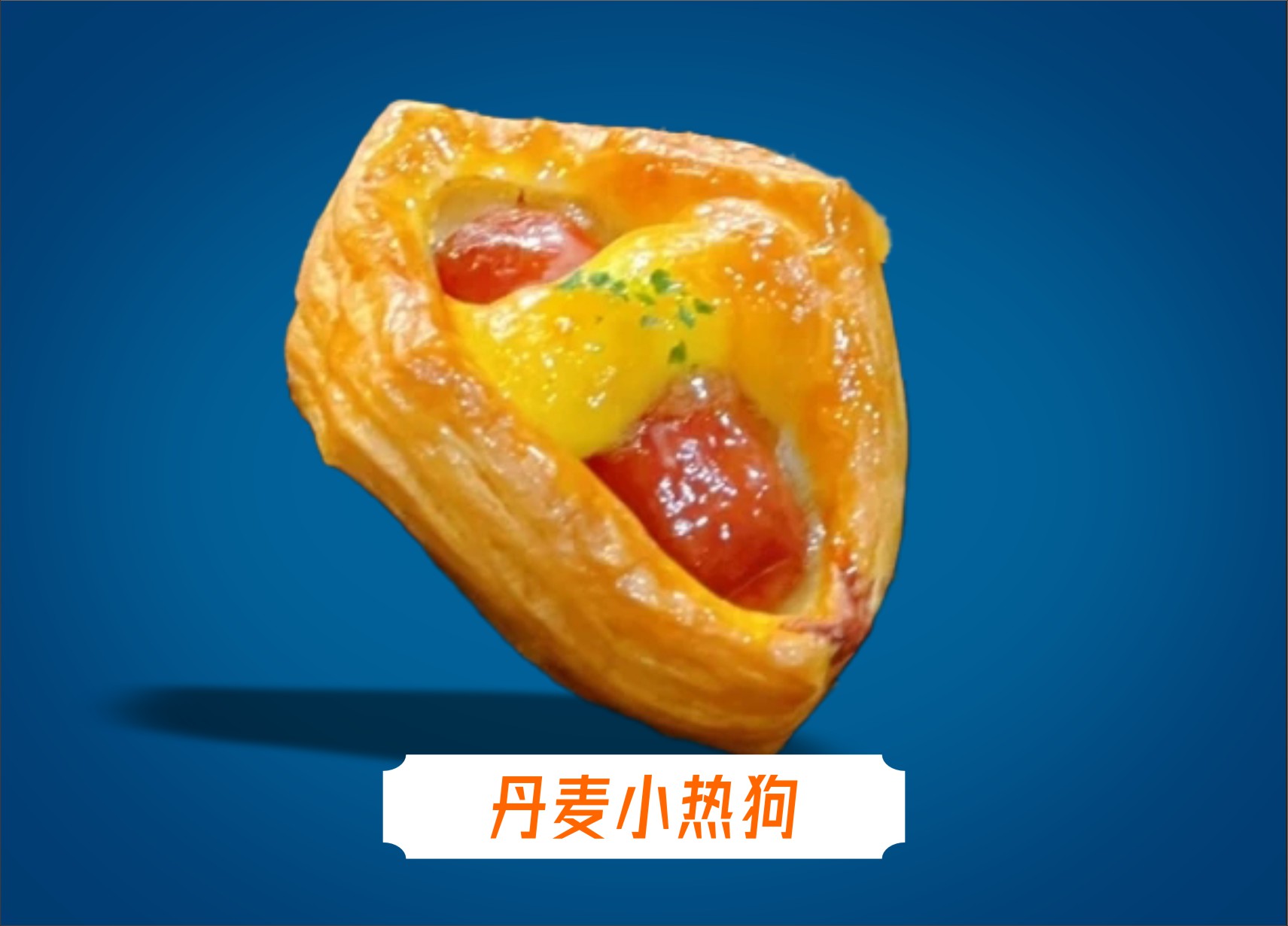 紫薯蛋黄酥