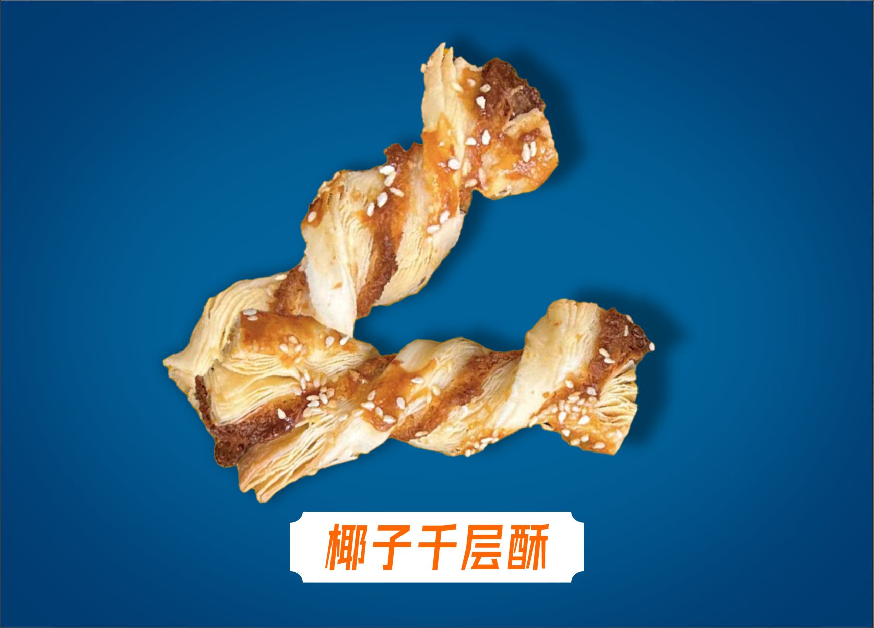 桂圆蛋糕