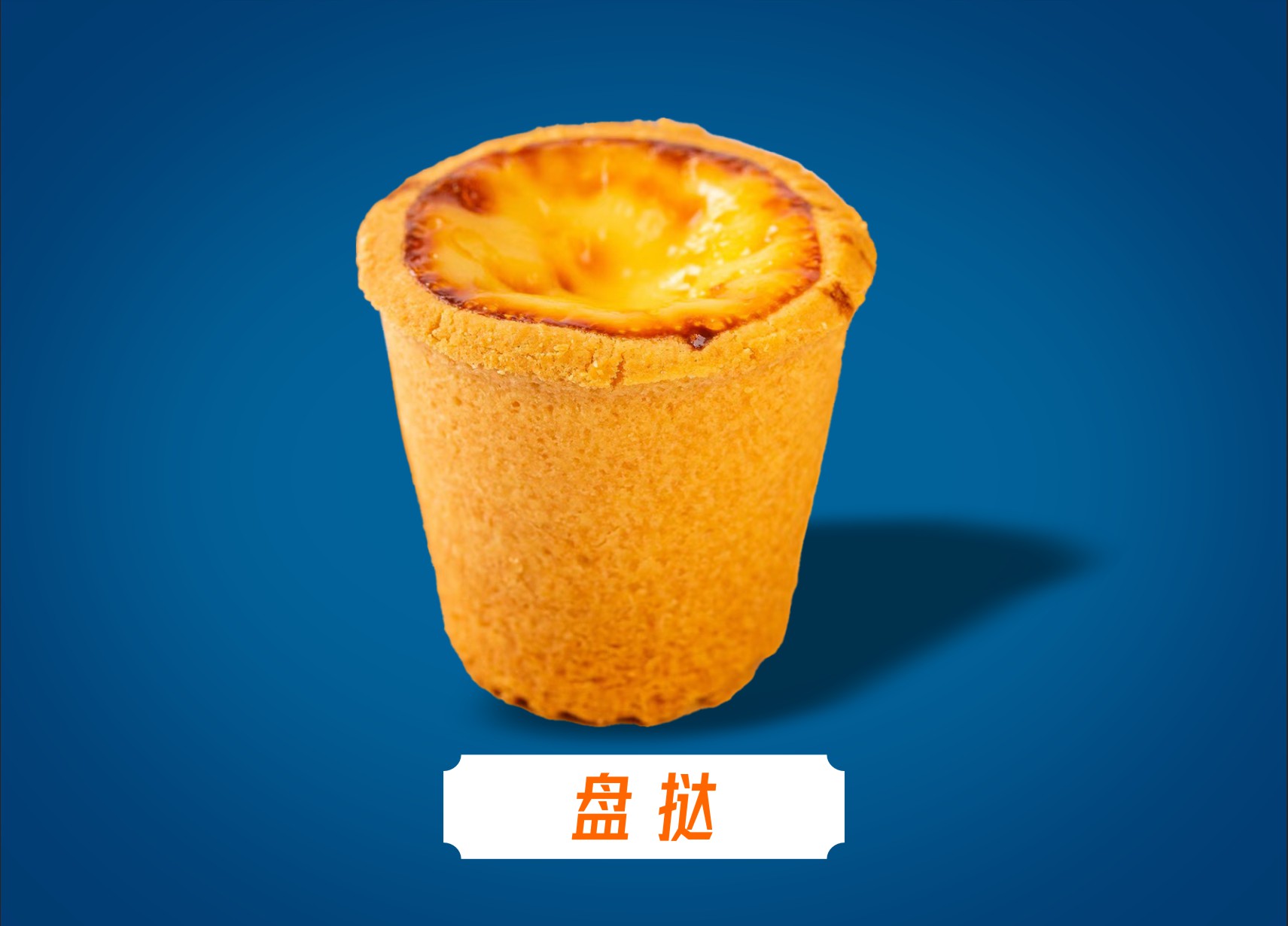 黑森林