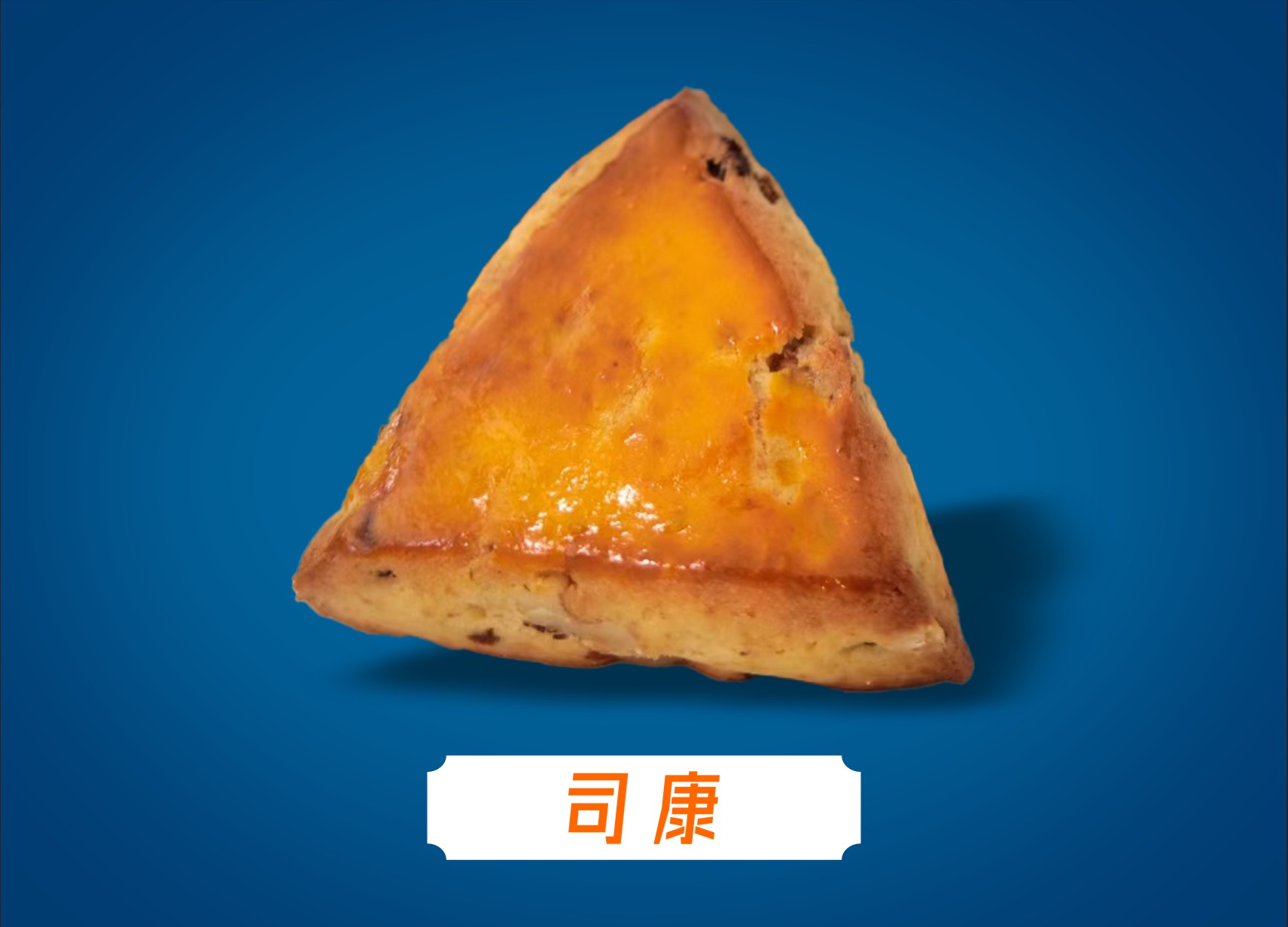 芋泥奶贝