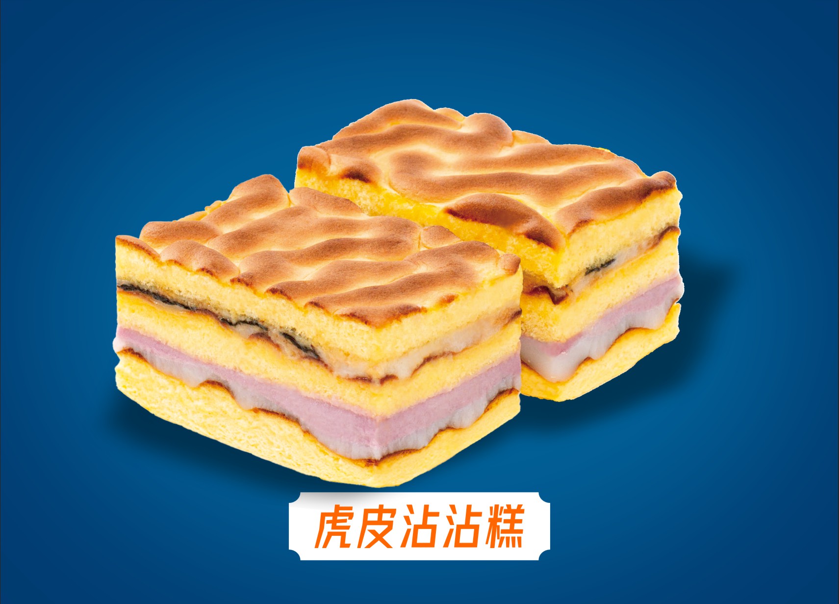 芋泥奶贝