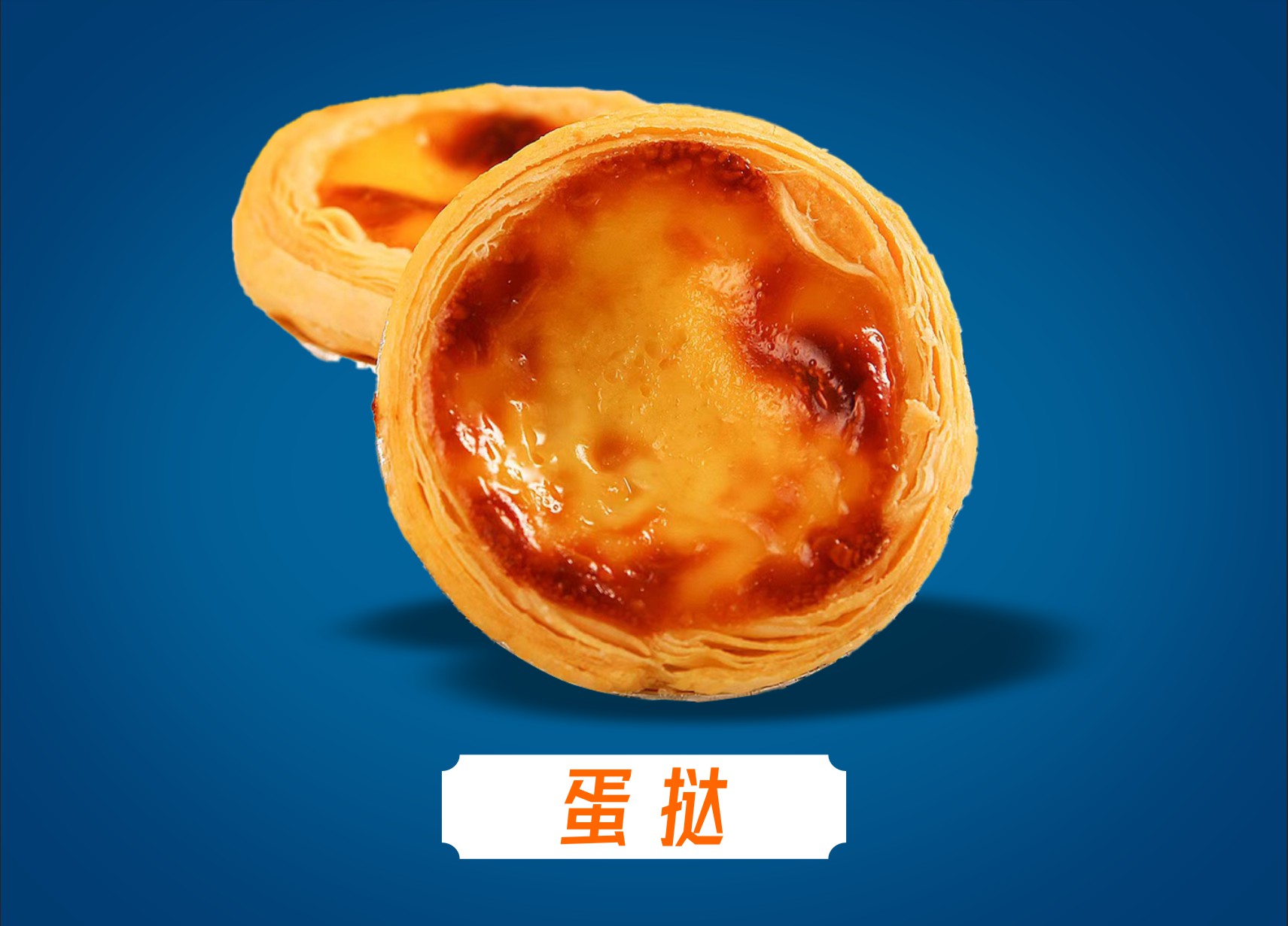 芋泥奶贝
