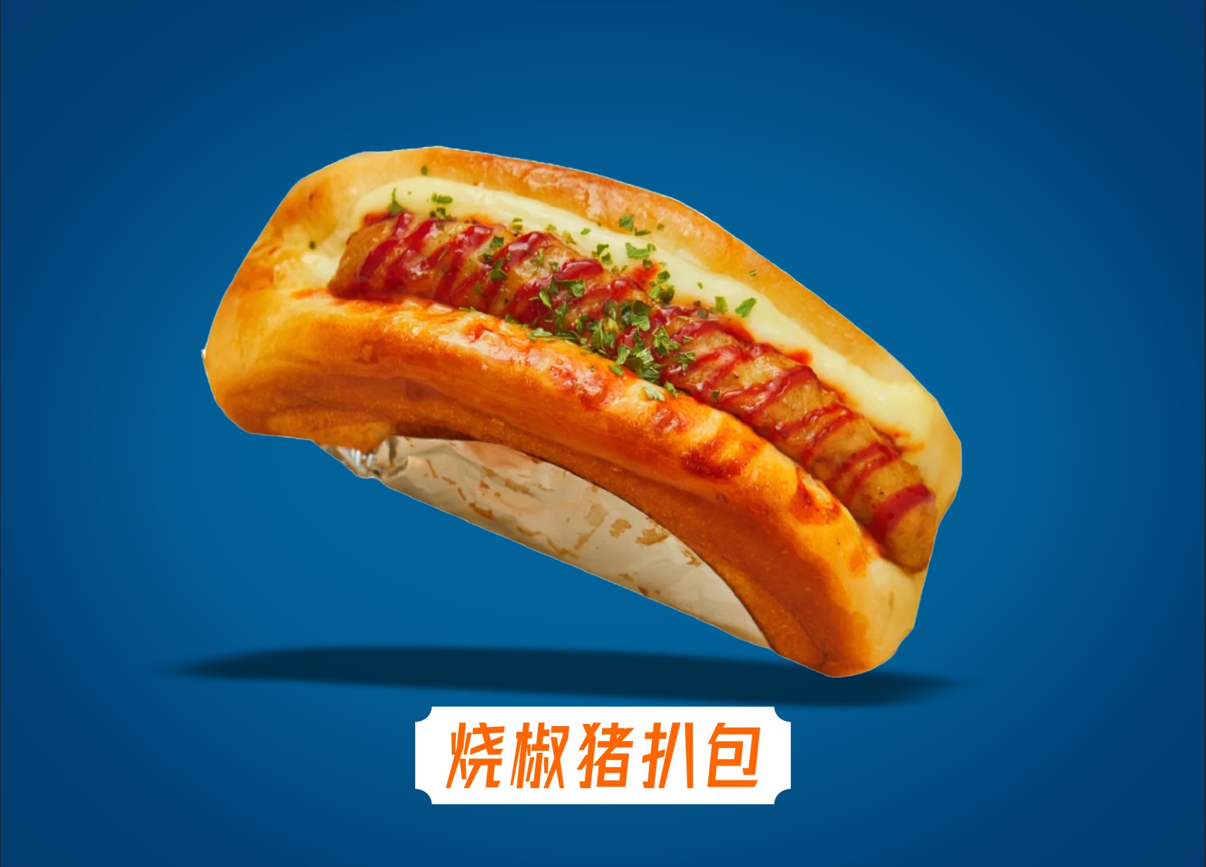芋泥奶贝