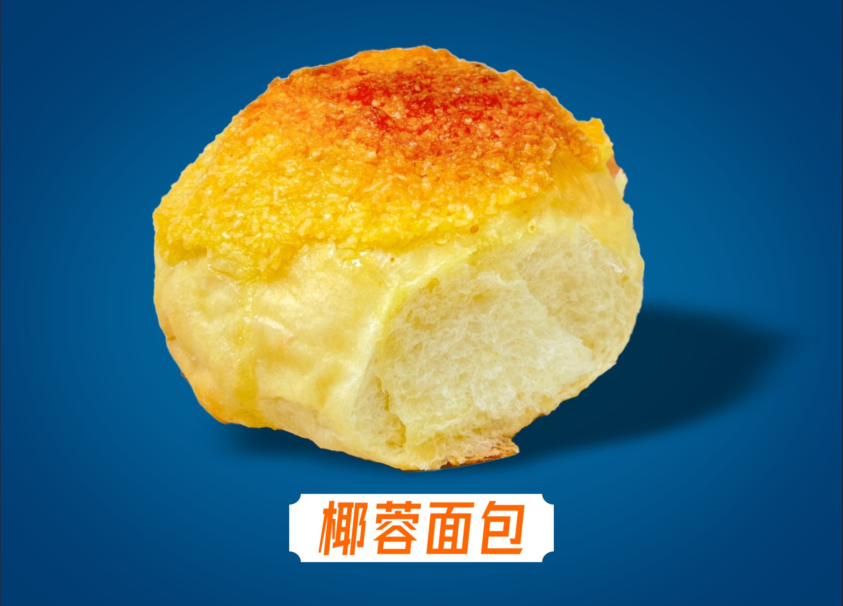 芋泥奶贝