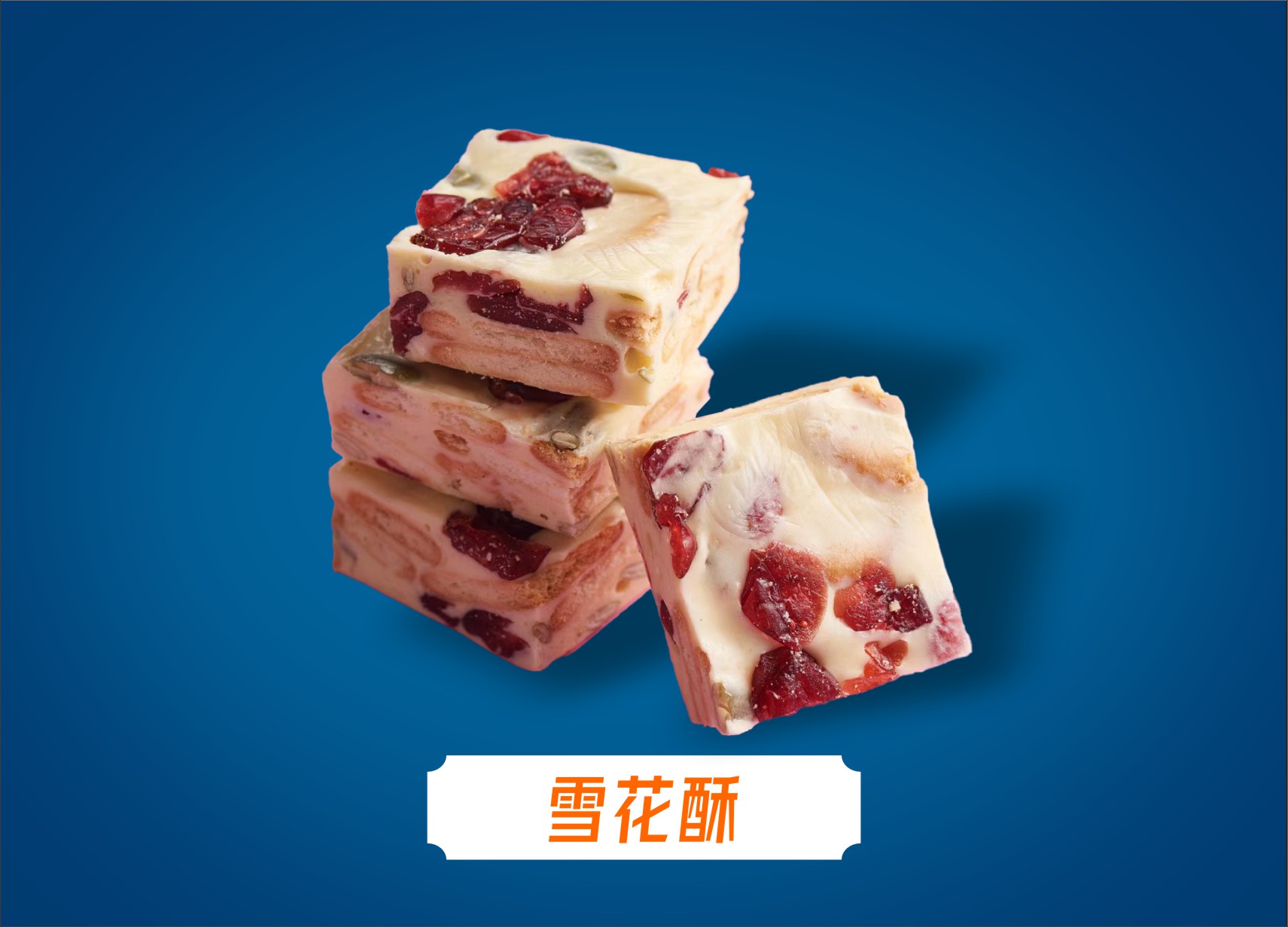 凤梨酥