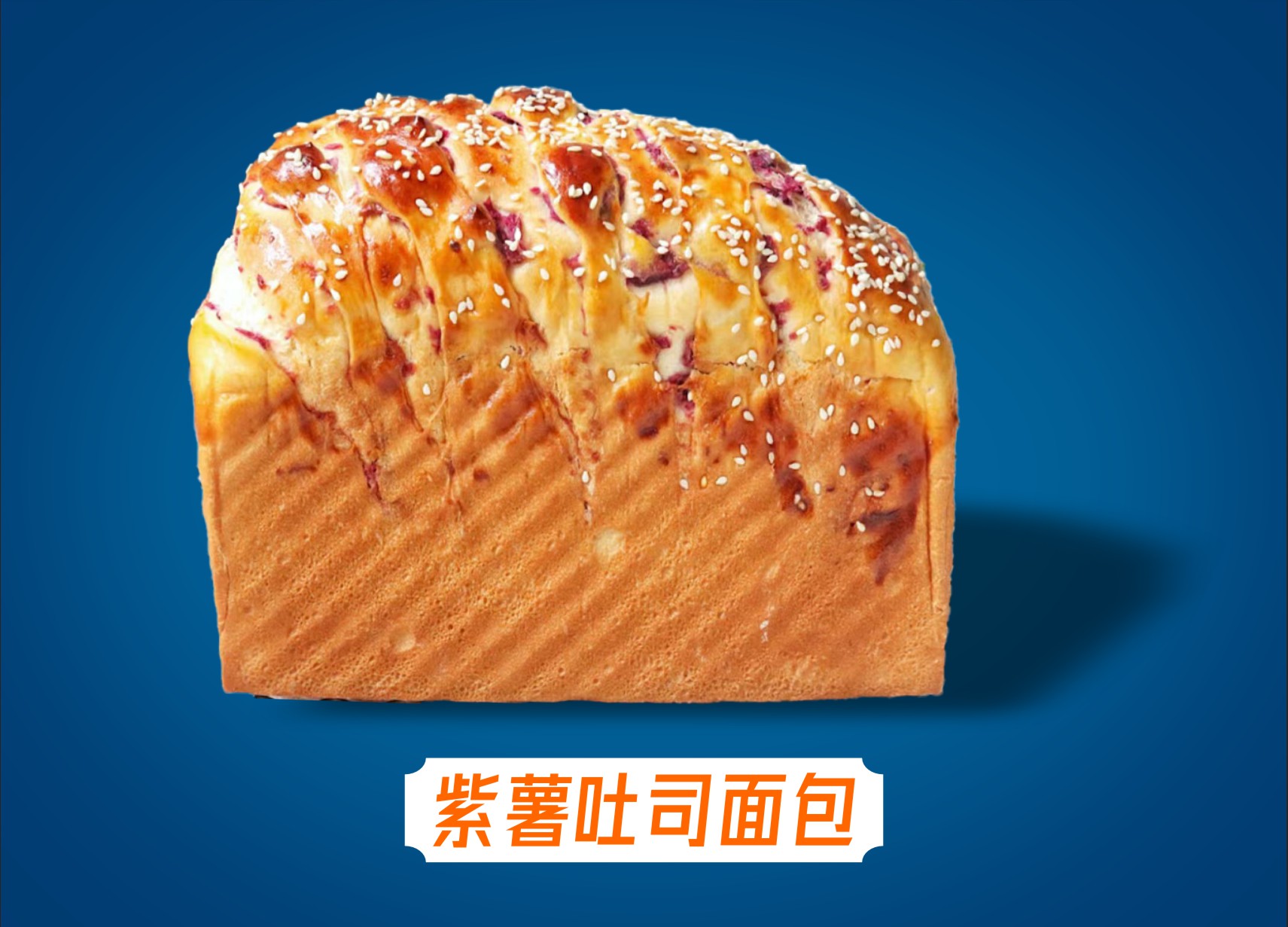 芋泥奶贝