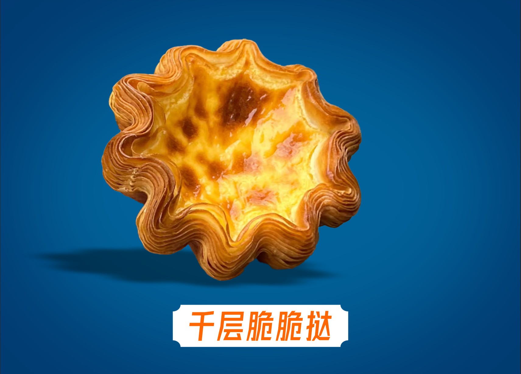芋泥奶贝