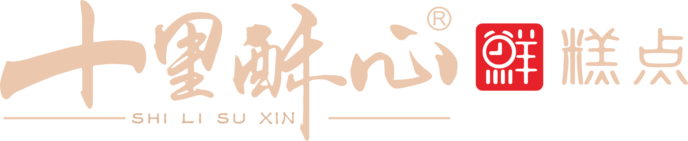 十里酥运营中心