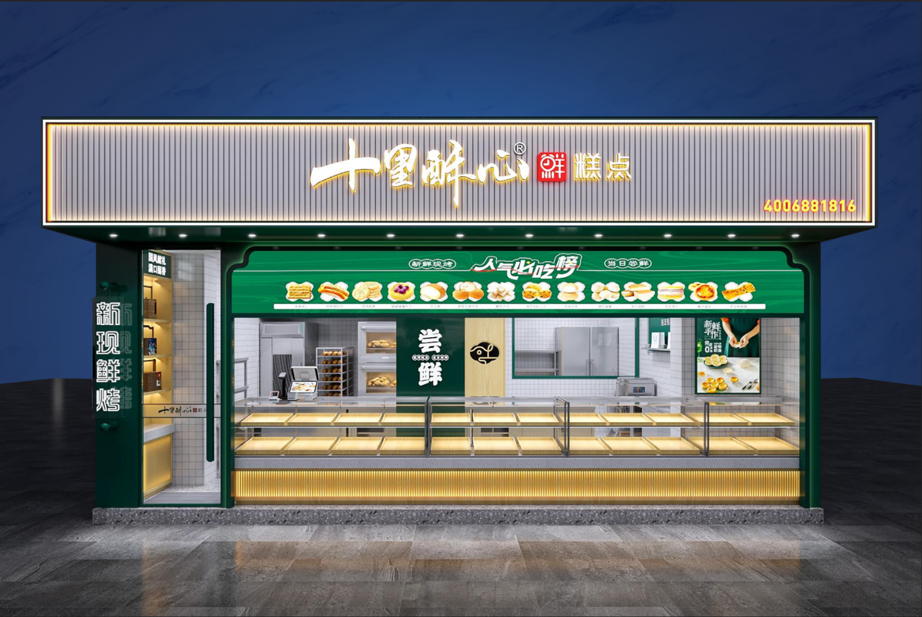 门店展示
